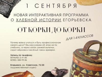От корки до корки (1)